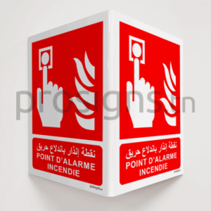 Panneau angulaire 3D. F005mar – Point d’alarme incendie نقطة انذار باندلاع حريق
