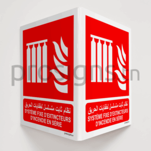 Panneau angulaire 3D. F008mar – Système fixe d’extincteurs d’incendie en série نظام ثابت متسلسل لطفايات الحريق