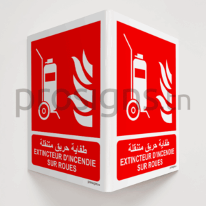 Panneau angulaire 3D. F009mar – Extincteur d’incendie sur roues طفاية حريق متنقلة