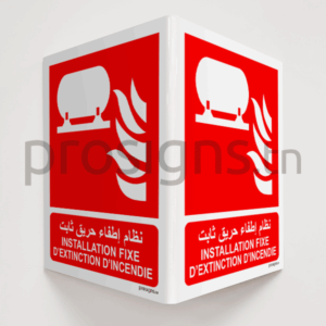 Panneau angulaire 3D. F012mar – Installation fixe d’extinction d’incendie نظام إطفاء حريق ثابت