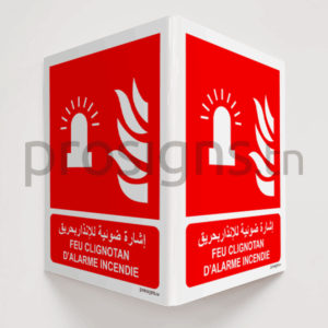 Plaque / Panneau drapeau. F018mar – Feu clignotant d’alarme incendie إشارة ضوئية للإنذار بحريق