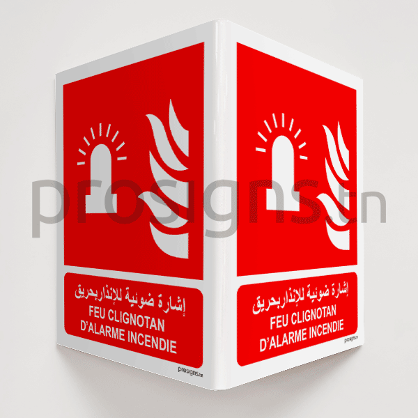 Plaque / Panneau drapeau. F018mar – Feu clignotant d’alarme incendie إشارة ضوئية للإنذار بحريق