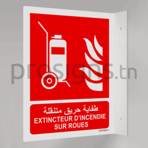 Plaque / Panneau drapeau. F009mar – Extincteur d’incendie sur roues طفاية حريق متنقلة