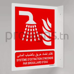 Plaque / Panneau drapeau. F011mar – Système d’extinction d’incendie par brouillard d’eau نظام إخماد حريق بالضباب المائي