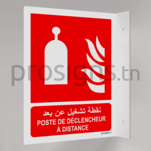 Plaque / Panneau drapeau. F014mar – Poste de déclencheur à distance نقطة تشغيل عن بعد