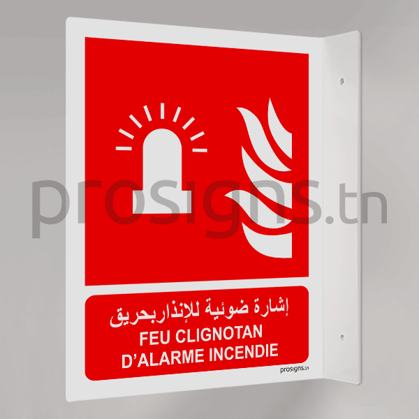 Plaque / Panneau drapeau. F018mar – Feu clignotant d’alarme incendie إشارة ضوئية للإنذار بحريق
