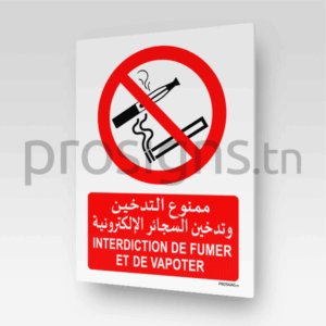 HN002mar – Interdiction de vapoter ممنوع التدخين وتدخين السجائر الإلكترونية (Autocollant, 15x20cm)