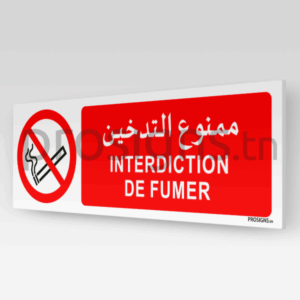 P002hmar - Interdiction de fumer ممنوع التدخين (Autocollant, 40x13.3cm)