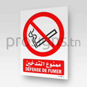 P002m – Défense de fumer