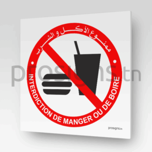P022m - Interdiction de manger ou de boire