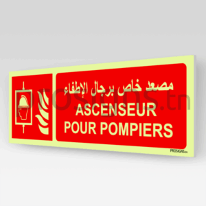 Panneau Photoluminescent / Phosphorescent / ‘Glow-in-the-dark’. PLF017hmar - Ascenseur pour pompiers مصعد خاص برجال الإطفاء