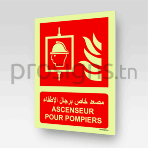 Panneau Photoluminescent / Phosphorescent / ‘Glow-in-the-dark’. PLF017mar - Ascenseur pour pompiers مصعد خاص برجال الإطفاء