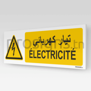 W012hmar - Electricité تيار كهربائي (Autocollant, 30x10cm)